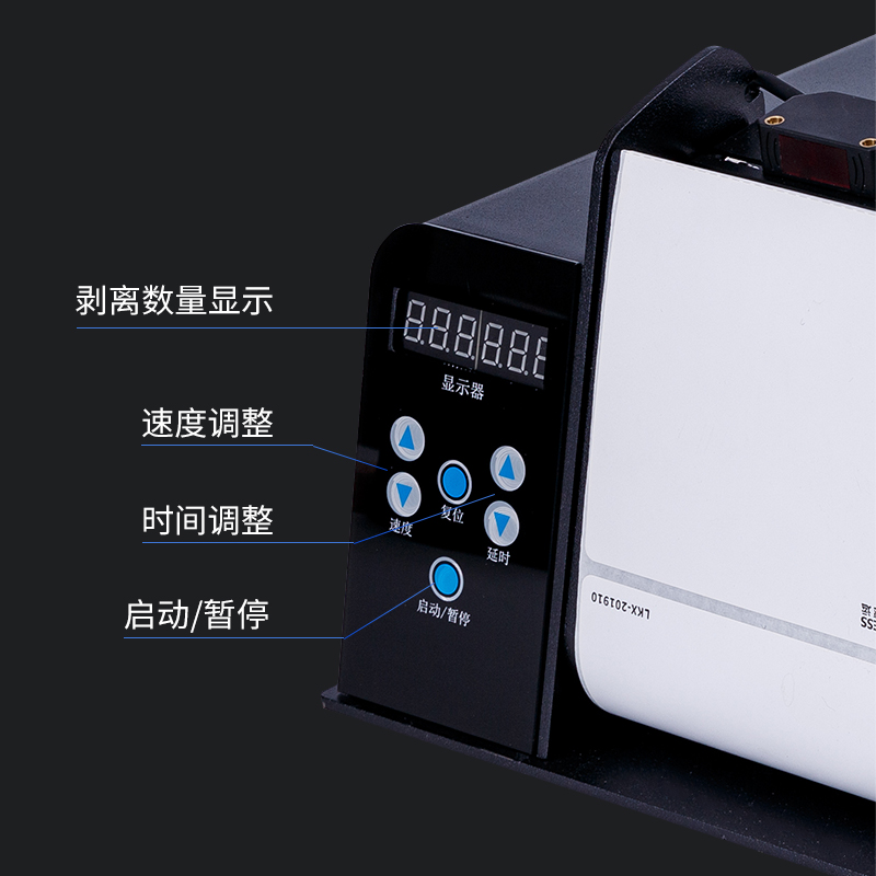 D110剥离机-1.jpg